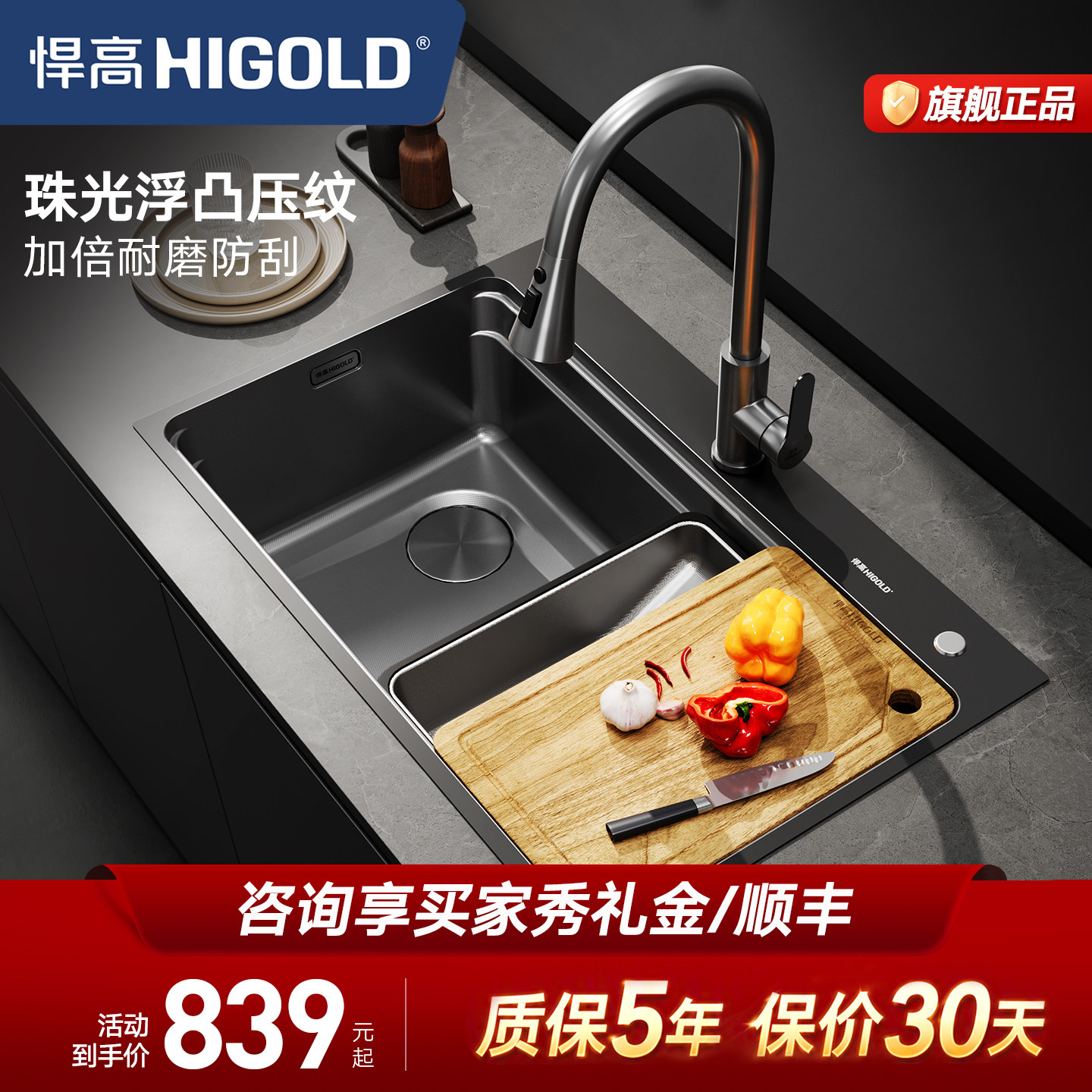 悍高水槽SUS304不锈钢珠纹大单槽