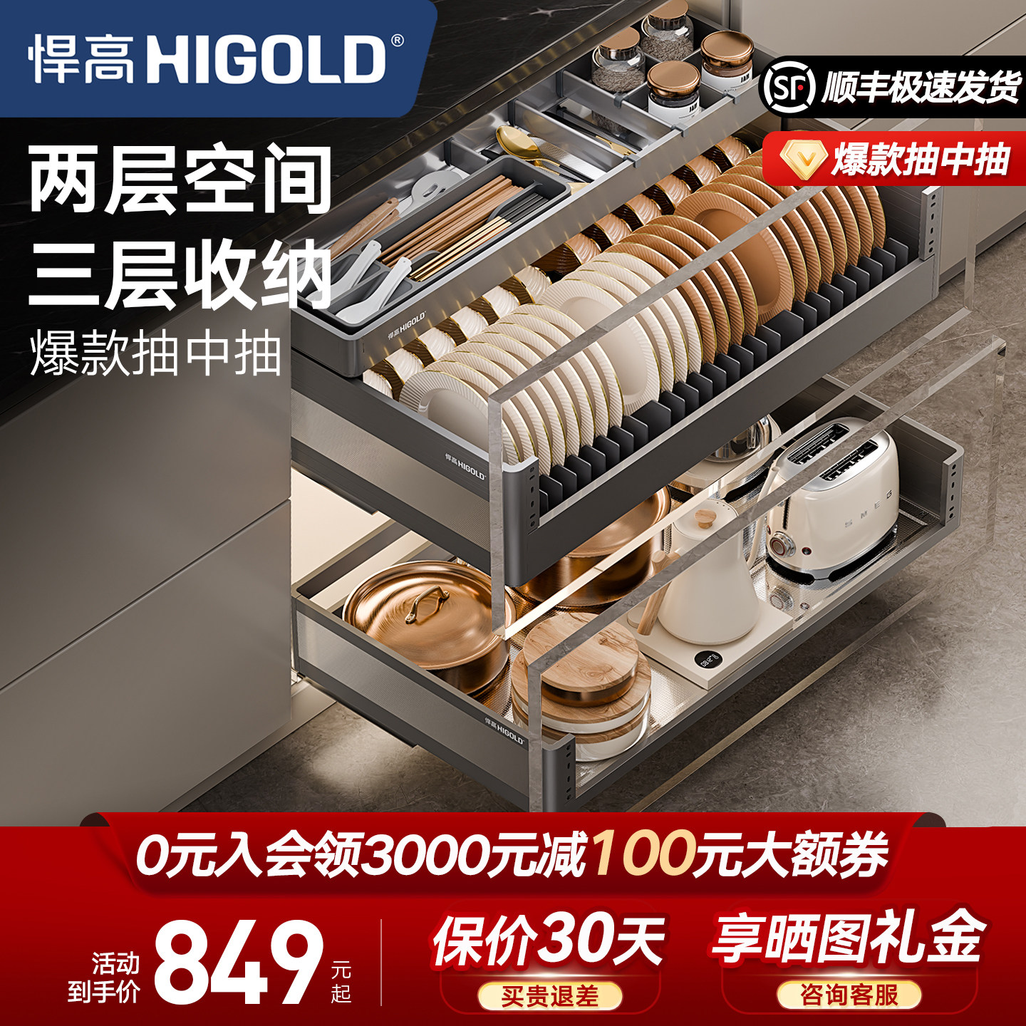 悍高厨房抽中抽拉篮抽屉式橱柜碗篮调味篮304不锈钢内置抽拉碗柜
