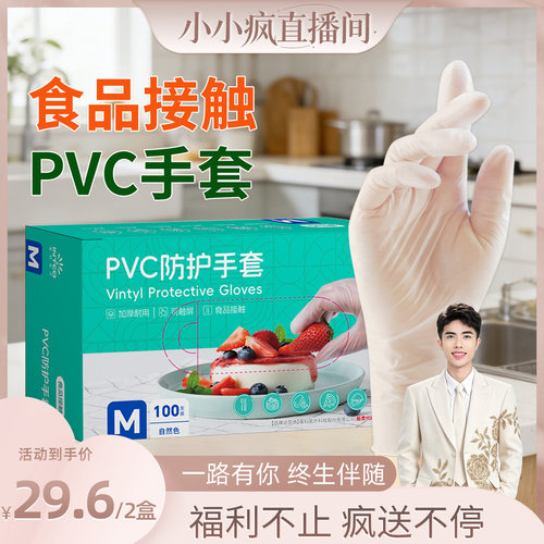 英科医疗一次性PVC防水防护手套