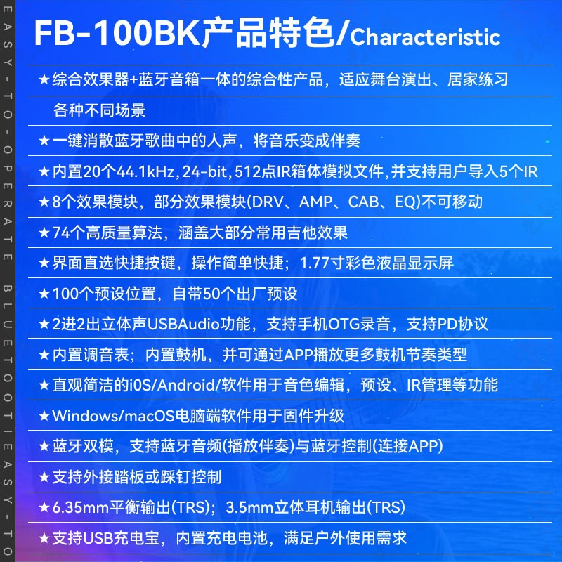 VingFB100电吉他音箱综合效果器便携户外演出专用充电小音响乐器