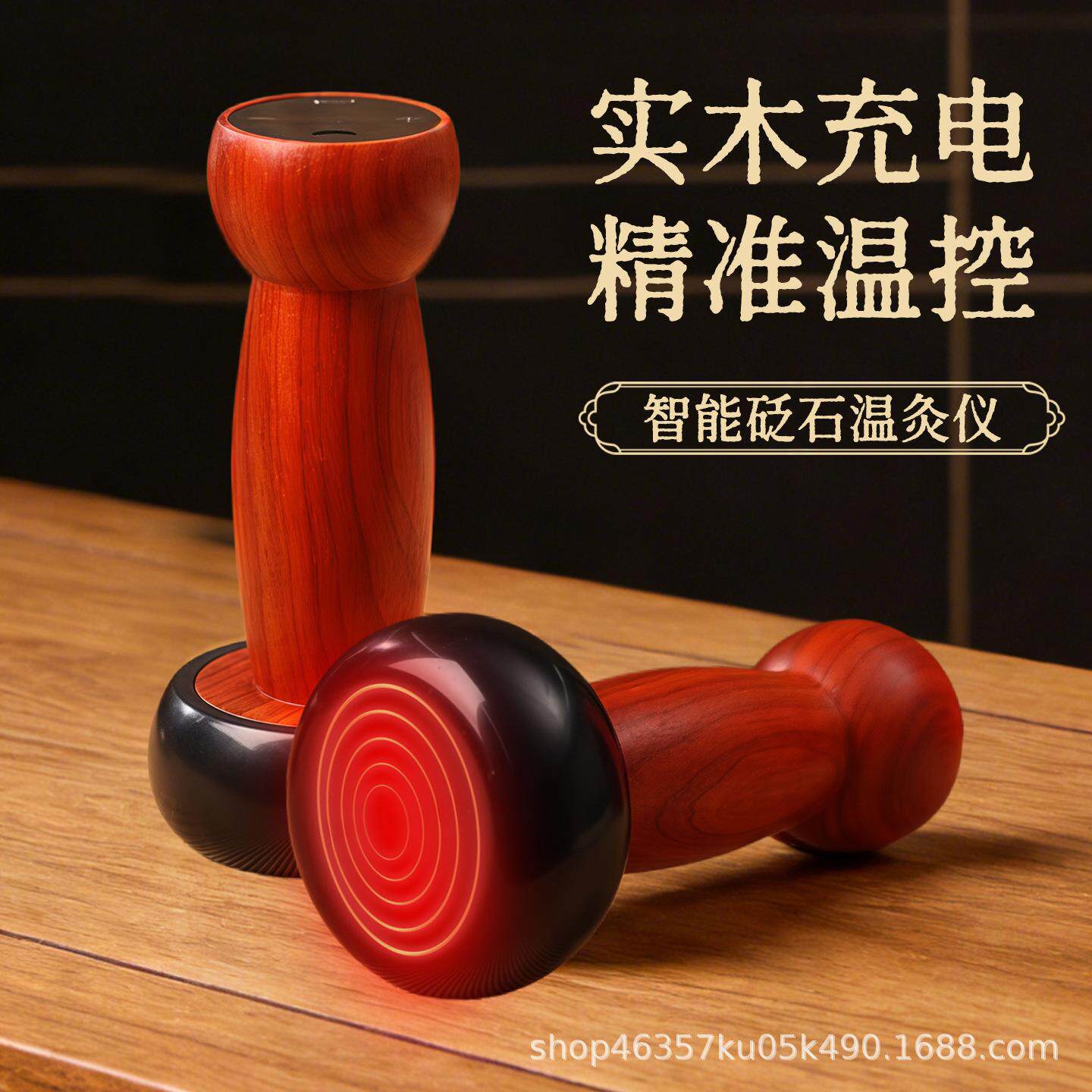 砭石温灸仪便携式家用充电加热刮痧揉腹仪腹部按摩器砭石温灸棒
