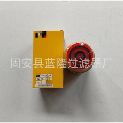 蓝隆滤芯326-1644代替种挖掘 机油水分离滤芯36-1644各工程2机械