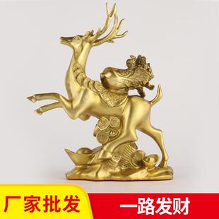 厂家 铜梅花鹿摆件工艺品高升家居办公室装饰品一路发财酒柜
