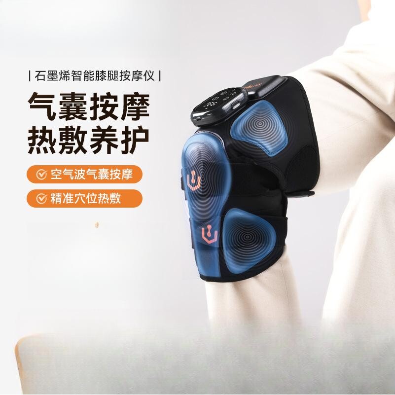 膝盖按摩仪器石墨烯加热护膝理疗热敷关节神器男女老寒腿部