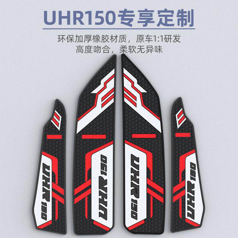 适用豪爵UHR50摩托车脚1垫HJ-150见详情T28防滑踏板脚踏垫改装配