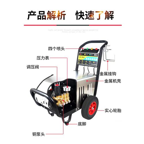 超高压洗车机商用大功率清洗机工地外墙养殖场手推式调压式洗地机