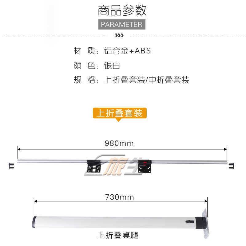 房车改装配件 活动折叠桌腿 桌板侧挂件 桌板挂架 可拆桌板连接件