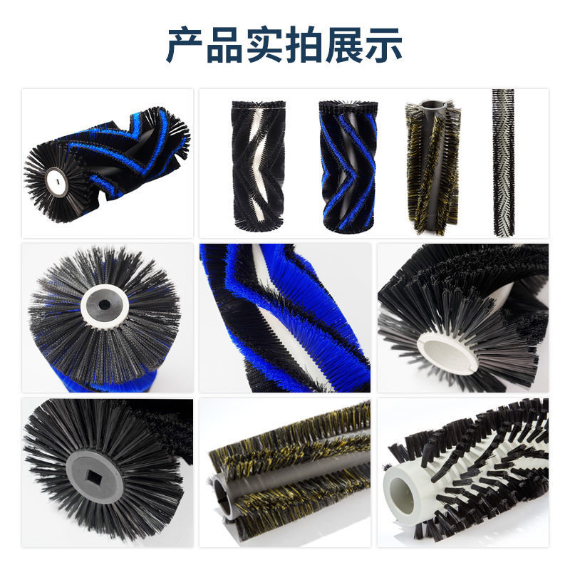 电动扫地车清扫车配件毛刷扫地车边刷主刷通用型扫地机刷子滚刷