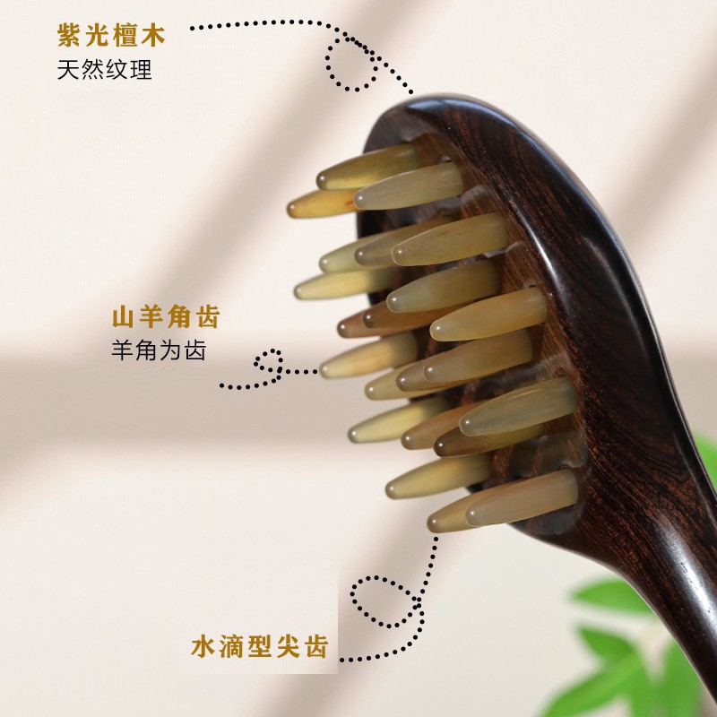 紫光檀羊角鲤鱼百宝嵌按摩梳女士长发按摩头部全身通用小随身