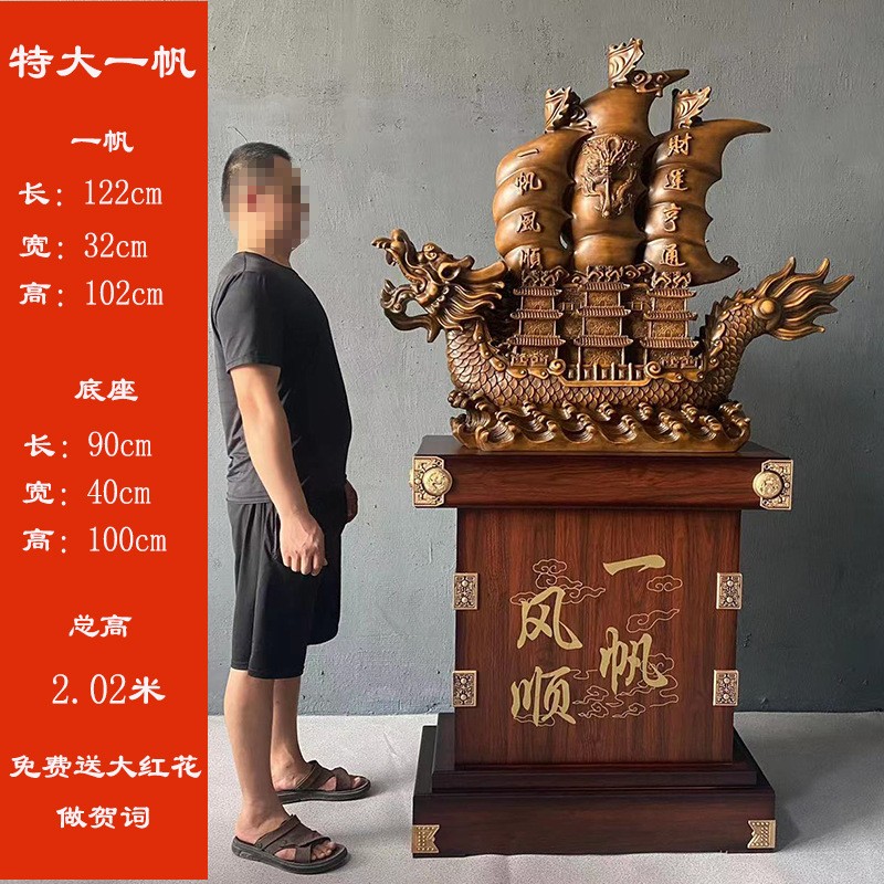 特大号落地一帆风顺摆件树脂工艺品开业礼品乔迁送礼帆船摆件