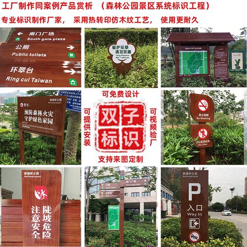 仿木质景区导视广告牌厂家仿防腐木复古宣传栏导览栏仿木纹宣传栏