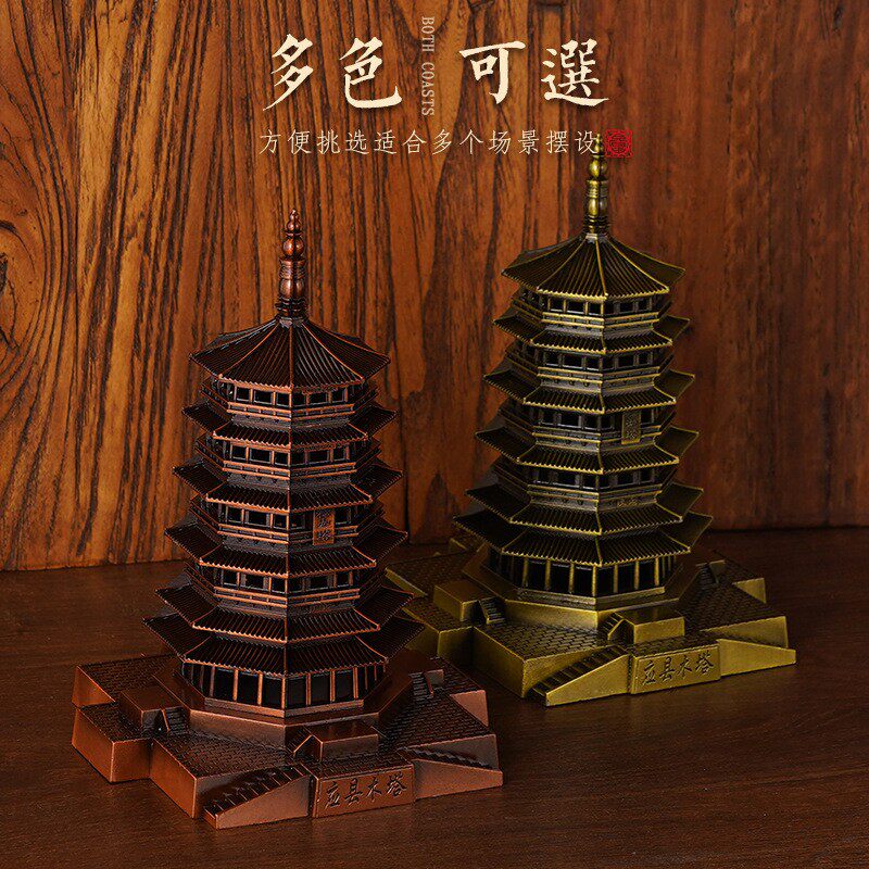 黑神话应县木塔释迦塔 锌合金工艺品模型1比384 文创装饰书房摆件