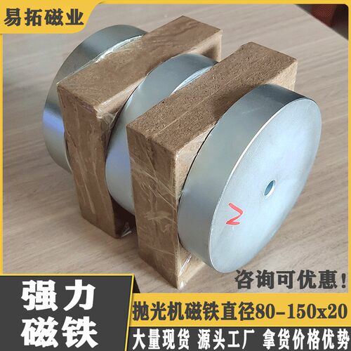 钕铁硼N52H 抛光机强磁120*20/100X20/80x20mm磁力研磨机磁铁强磁