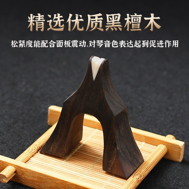 厂家直销黑檀木古筝码1-21弦全套琴码大小古筝通用古筝乐器配件