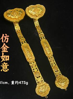 复古纯铜鎏金仿金如意 黄铜工艺品摆件 文创市集仿民间旧藏老物件