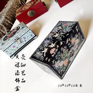 贝壳螺钿首饰盒结婚礼物木质饰品项链珠宝三金五金手镯漆器收纳盒
