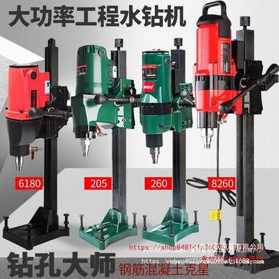 金都水钻机钻孔机工程台式水钻机大功率立式水转混凝土打洞打孔机