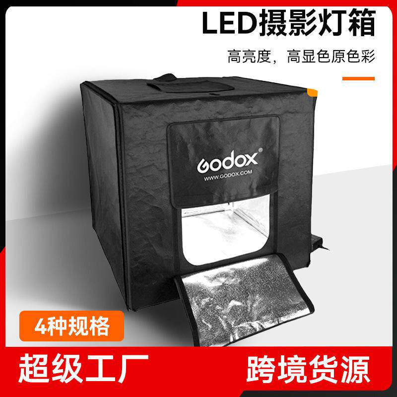 神牛LED摄影灯箱LST LSD 80 60 40cm影棚小商品静物拍照补光拍摄