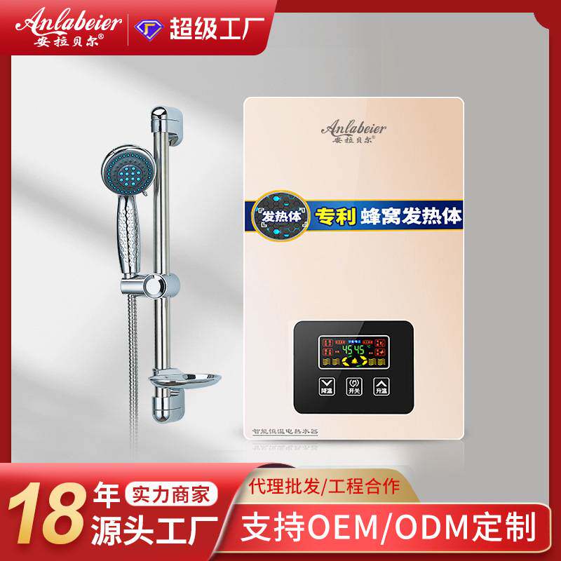 即热式电热水器家用卫生间出租房沐浴洗澡智能恒温过水热小型速热