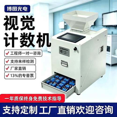全自动计数器小型塑胶接插件T型热电偶连接器公插头配件点数设备