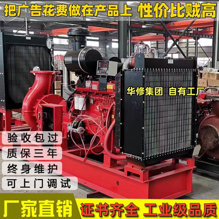 3CF认证柴油机应急消防泵柴油泵组XBC柴油机消防泵阻断电启高扬程