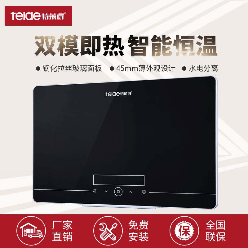 即热式电热水器 家用小型速热沐浴壁挂智能恒温洗澡机 免储水