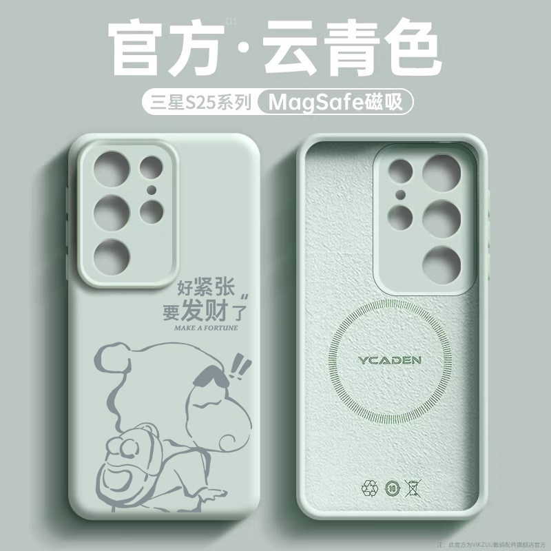 适用三星Galaxy S25 Ultra手机壳磁吸新款S23+高级感s24Plus亲肤液态硅胶s22全包防摔简约轻奢保护套要发财了,3C数码配件,手机保护套/壳,淘宝优惠券,粉丝福利购,淘宝优惠卷