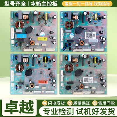 0061800503/A/B/D适用海尔冰箱BCD-331WDGQ/WDPT电脑电源控制主板