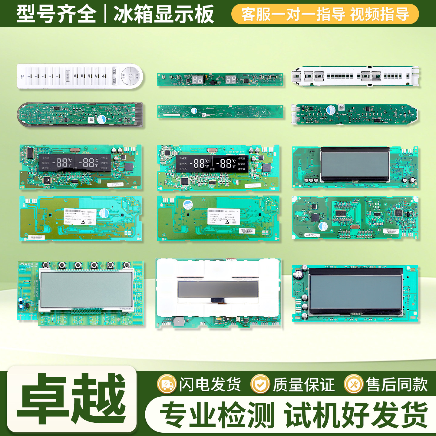适用西门子博世冰箱显示屏控制温度触摸按键操作显示面板配件大全