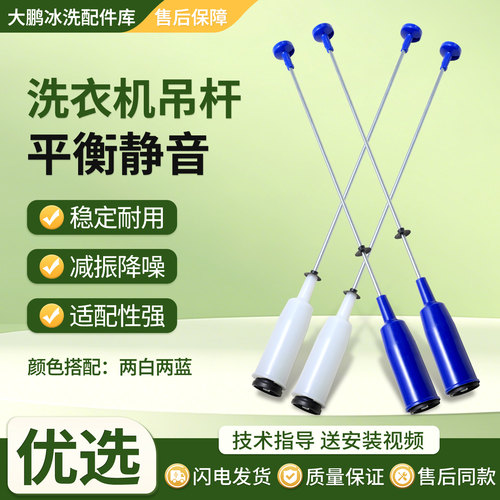 适用海信洗衣机吊杆HB80DA332G减震吊簧XQB70-H3550JN-H3550F拉杆