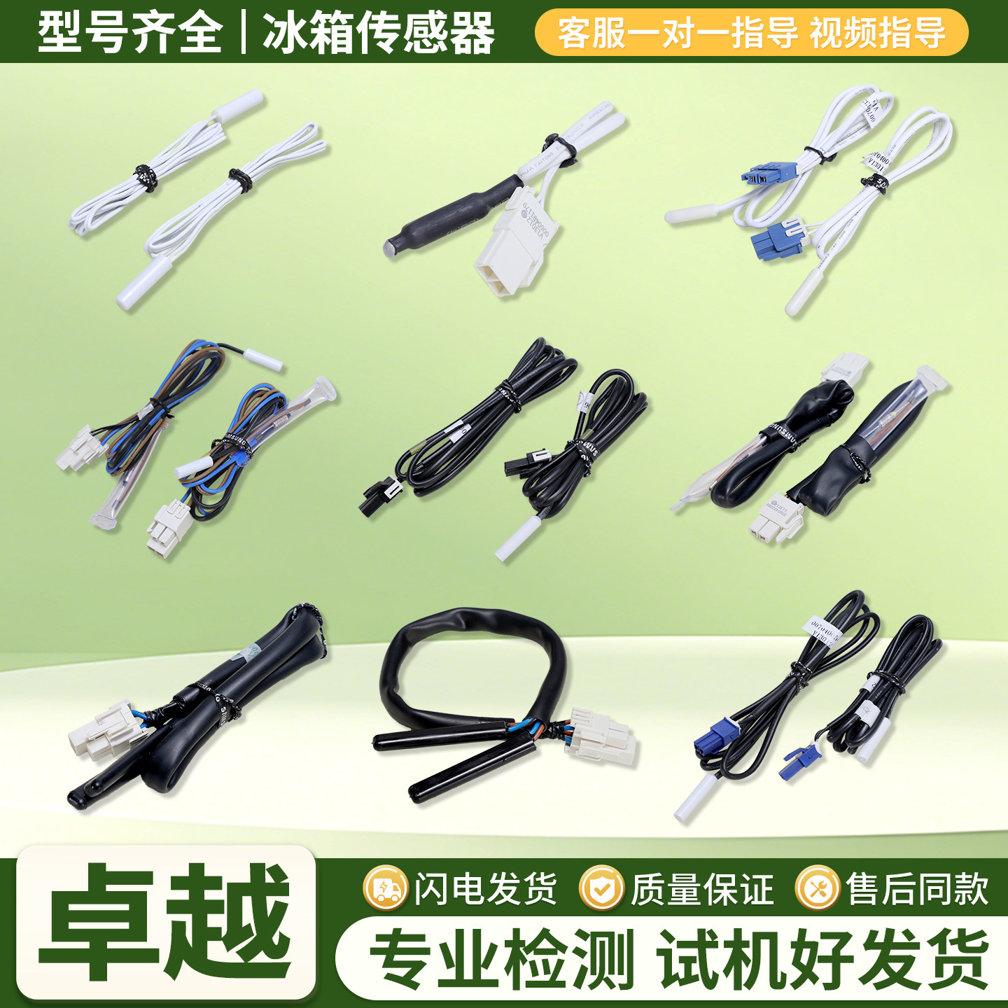 适用海尔冰箱冷藏/冷冻/化霜传冰箱配件