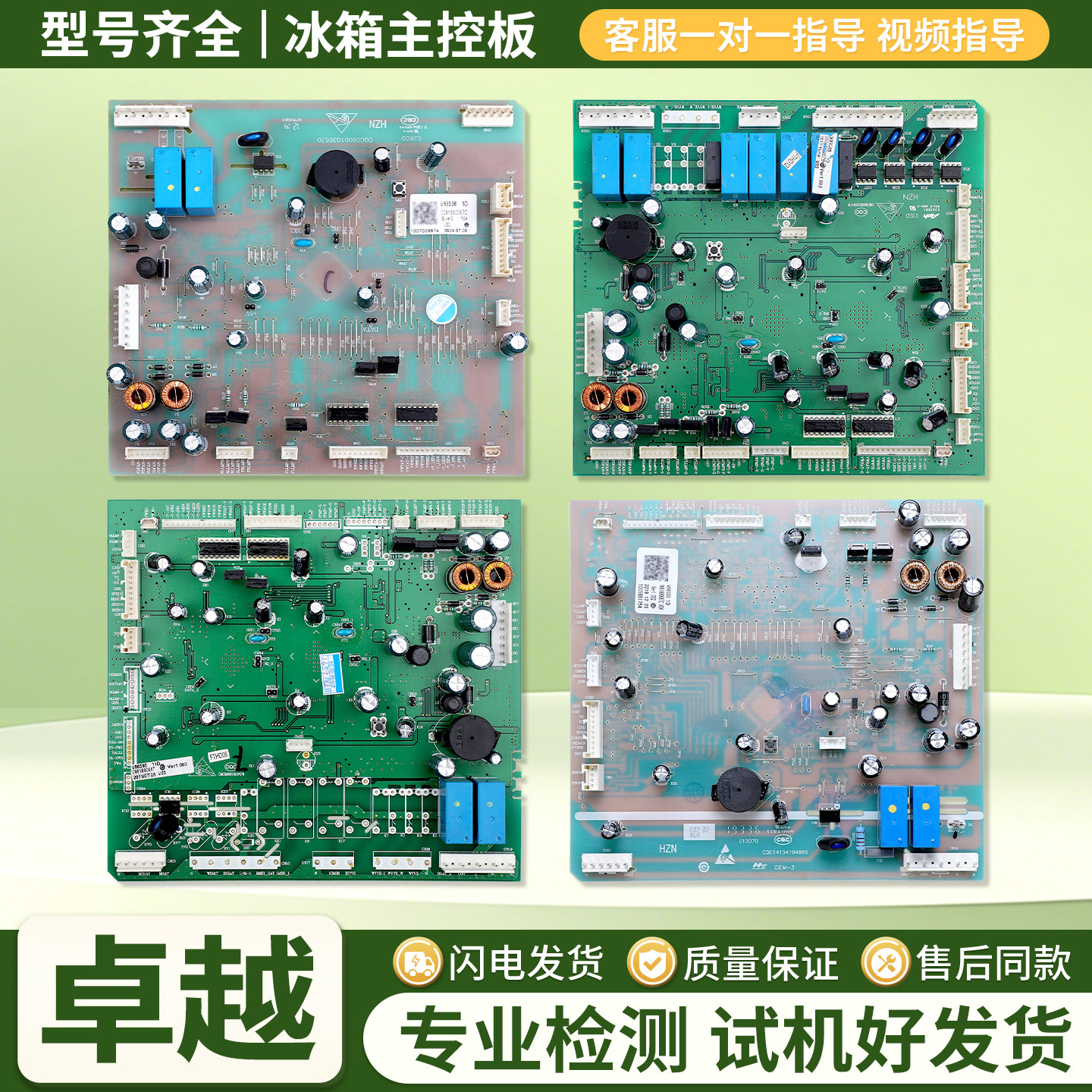 0061800067/B/C适用海尔冰箱BCD-628WABCR/649WDCE电脑板电源主板