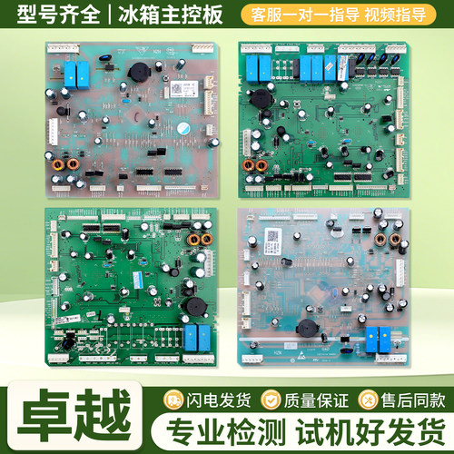 适用海尔冰箱0061800067/B/C电脑板电源板控制主板061800068/A/B