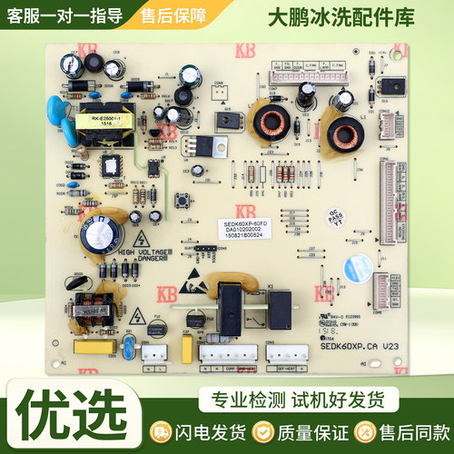 DA010202002适用美的冰箱BCD-610/516/515WKM(E)电源电脑控制主板