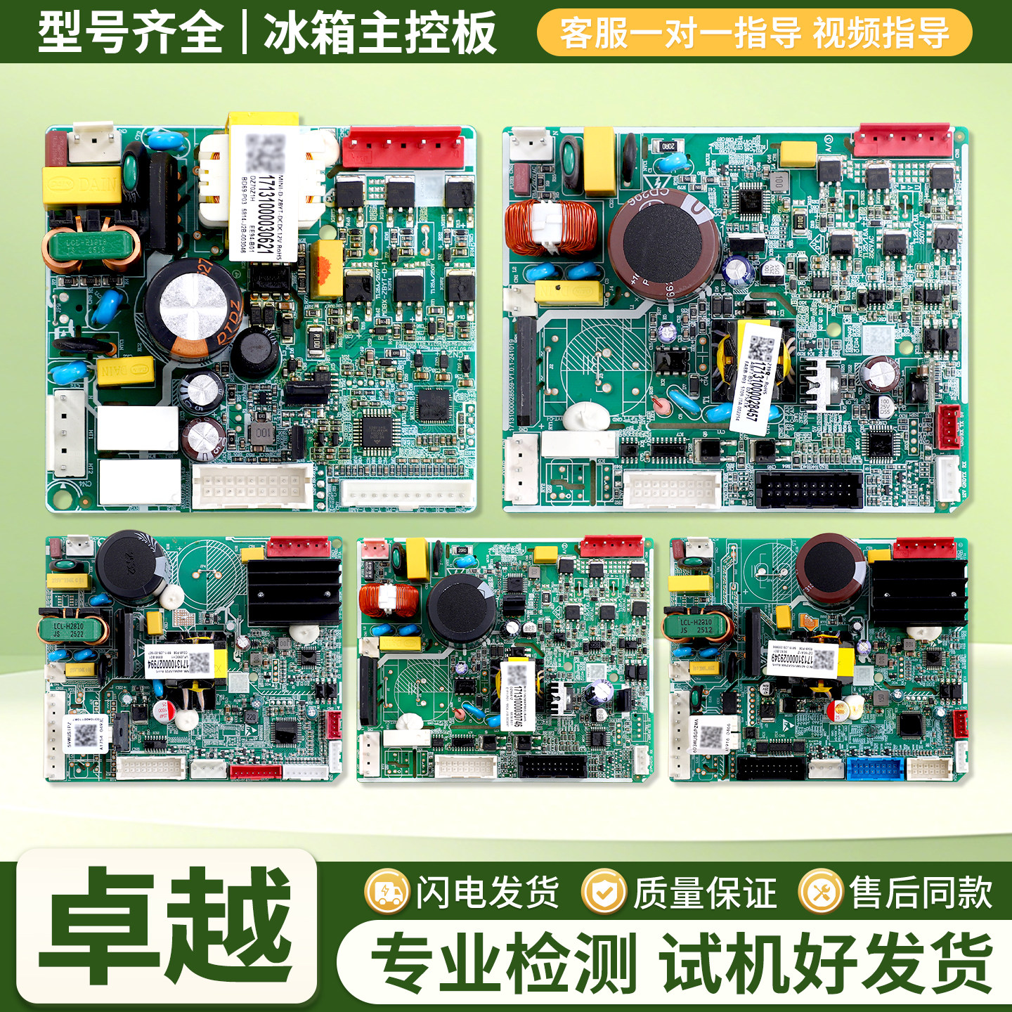 适用美的双开门冰箱全新配件大全电脑板冰柜电源板控制主控板O类