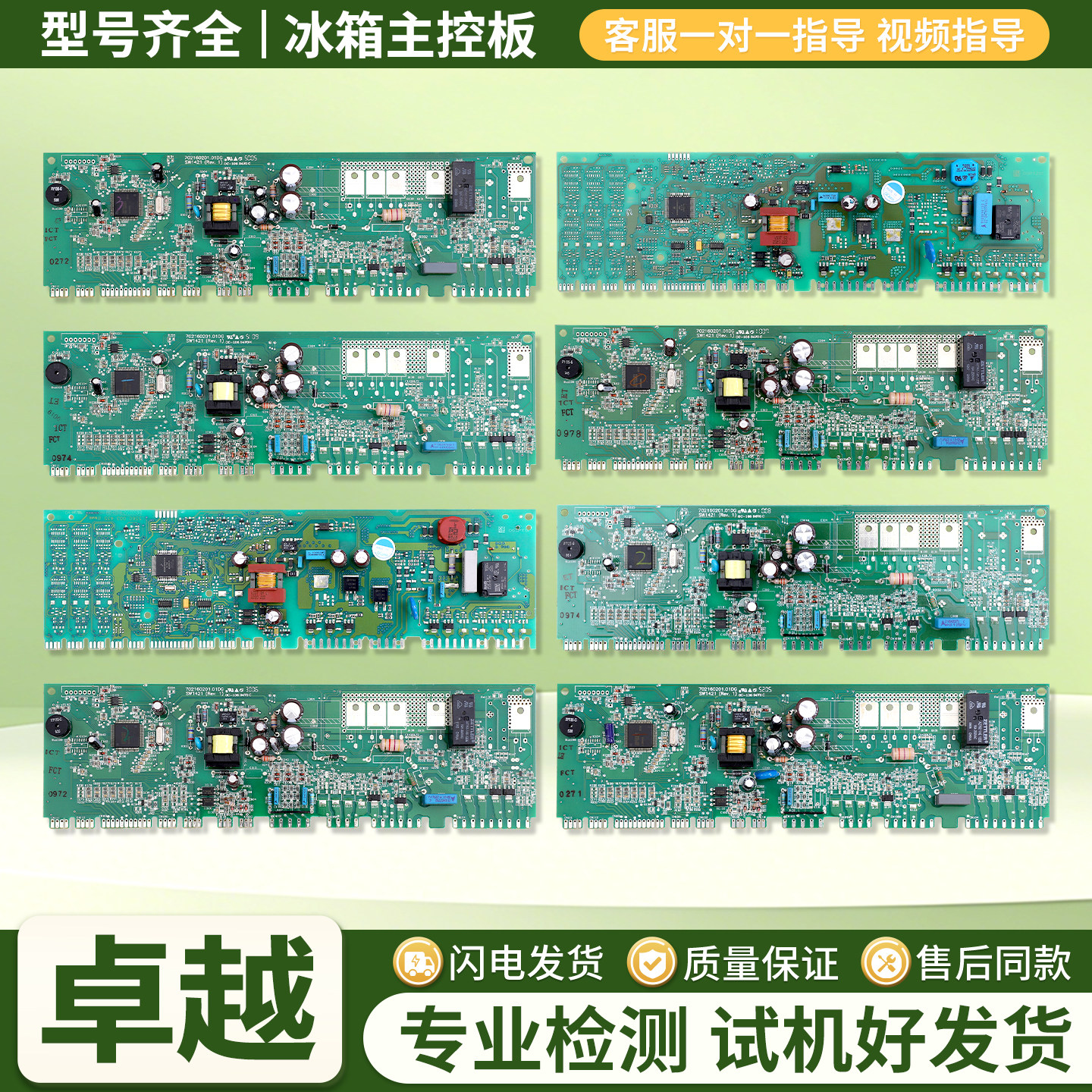 适用西门子博世冰箱9000062911/5700009932电脑板电源控制主板C类