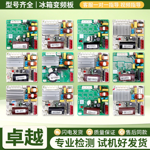 适用美的冰箱变频板配件大全17131000021948压缩机控制器驱动主板