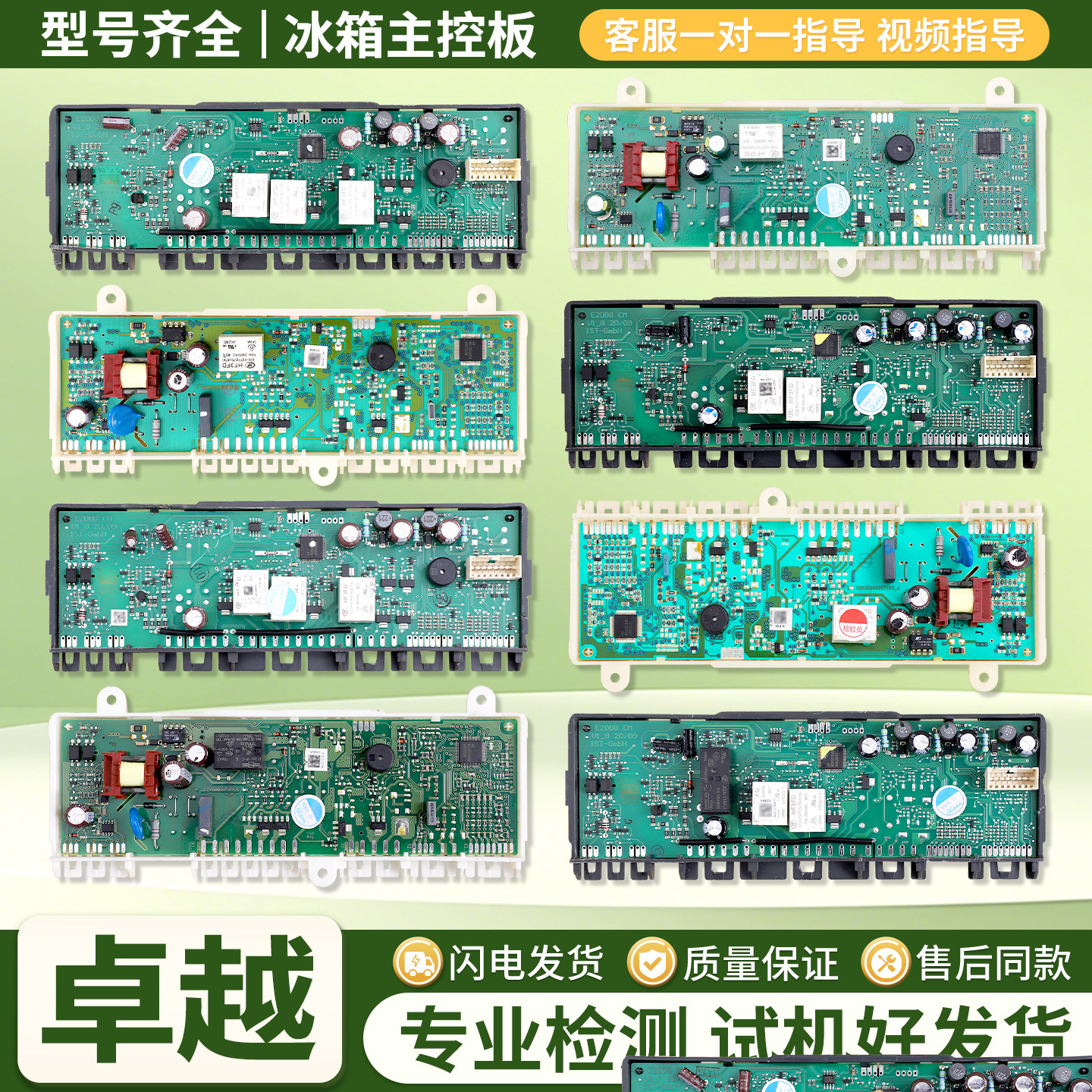 适用西门子博世冰箱电脑板电源控制板电路线路主控板A类配件大全
