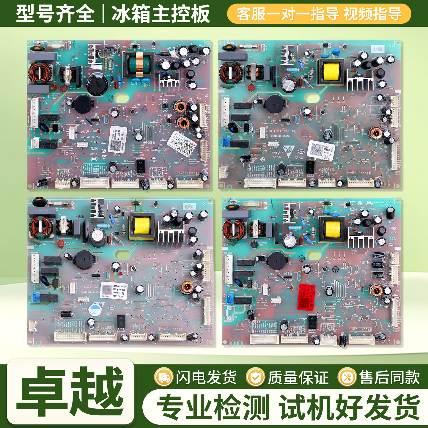 0061800436/A/B/D适用海尔冰箱BCD-551/556WDGTU1电脑板控制主板
