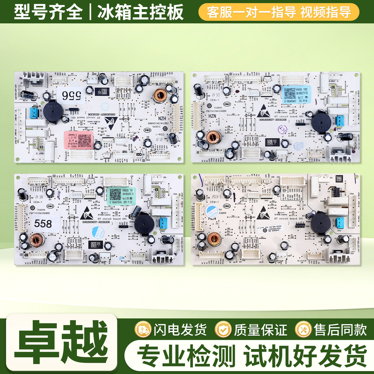适用海尔冰箱0061800637/B/C/D电脑板BCD-556/558WSGKU1控制主板