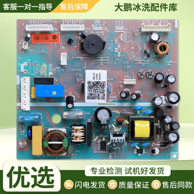 0061800283C适用海尔冰箱BCD-452WDPF/453WLDEBU1电脑板控制主板