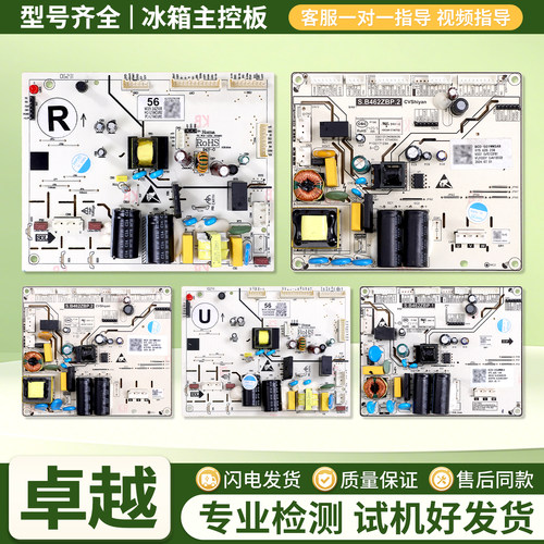 适用小米冰箱W19-8423G/E/14256R/U/XY5.620.189电脑电源主板C类