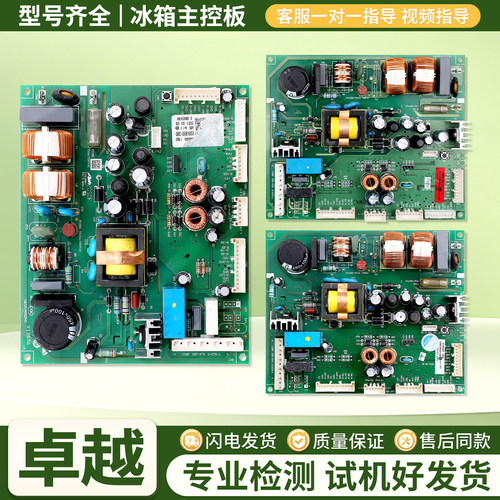 适用海尔冰箱0061800138/A/D电脑板BCD-316WDVI/WDVF电源控制主板