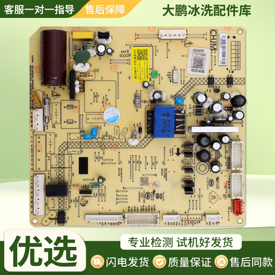 17131000007983适用美的冰箱BCD-431/432WGPZM电脑板电源控制主板