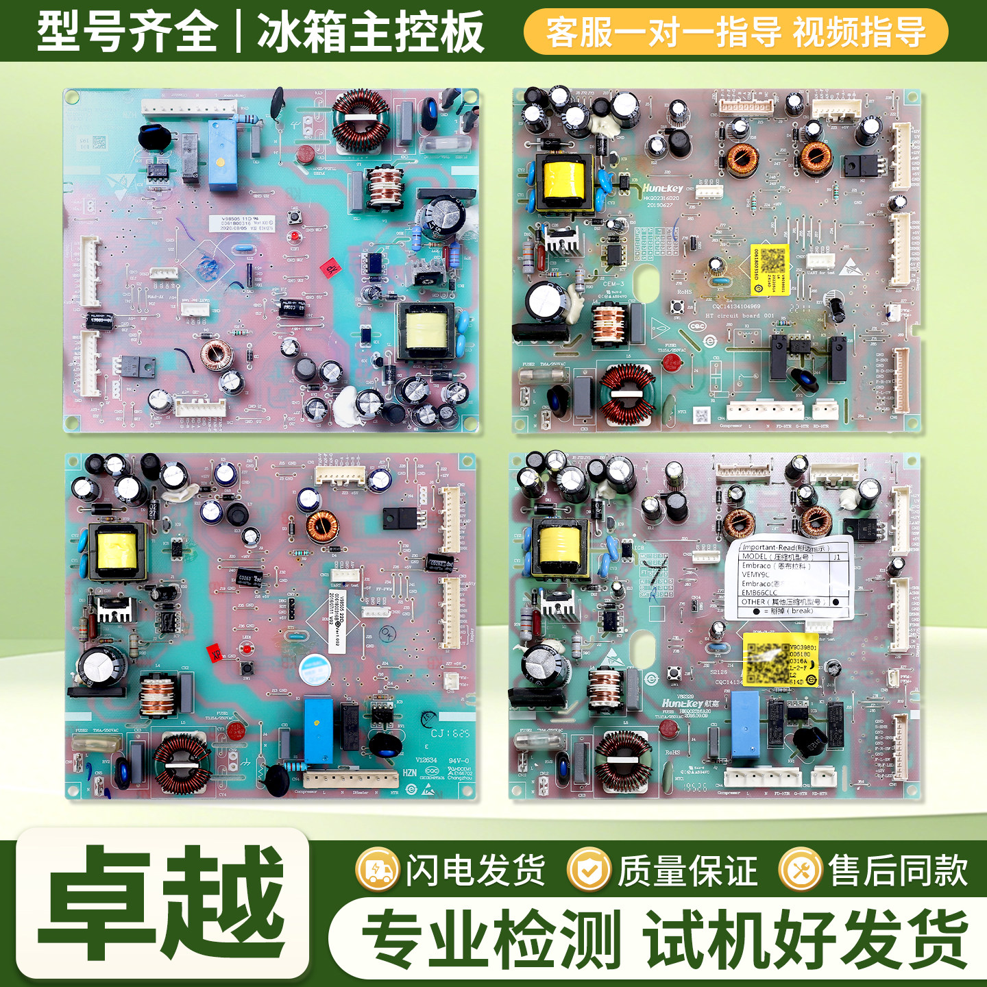 BCD-460WDGZ-470WDPG适用海尔冰箱0061800316/A/D/B电脑控制主板