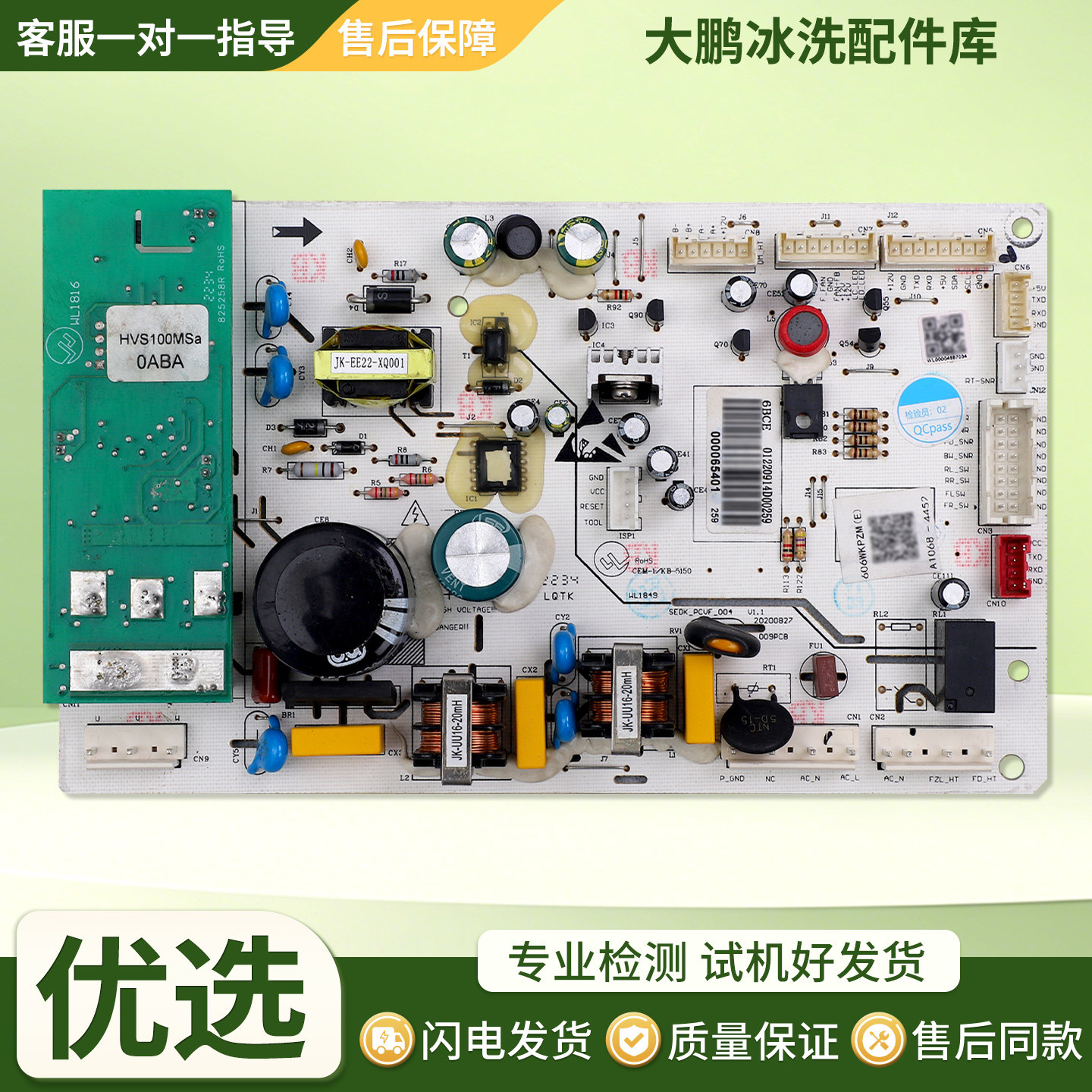 000065401适用美的冰箱BCD-606WKPZM(E)-605WKPZM电脑板控制主板