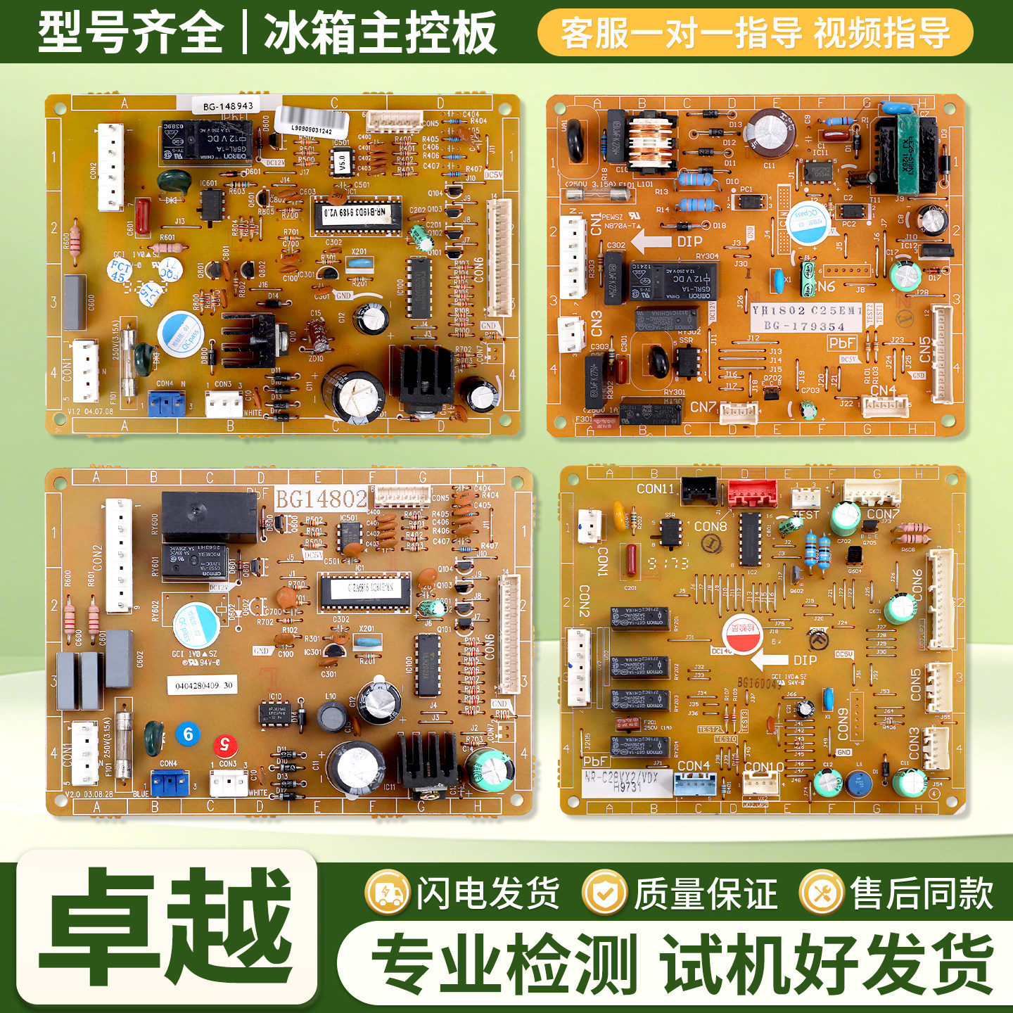 适用松下冰箱NR-C25/28VG1/C25EP1电脑电源控制主板B类BG-179234