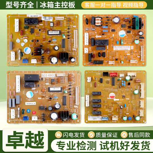 适用松下冰箱NR-C25/28VG1/C25EP1电脑电源控制主板B类BG-179234