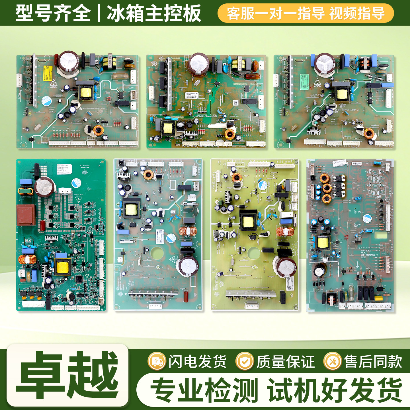 适用晶弘冰箱BCD-302WPQG/421/458WPQG2电脑电路电源控制主板C类