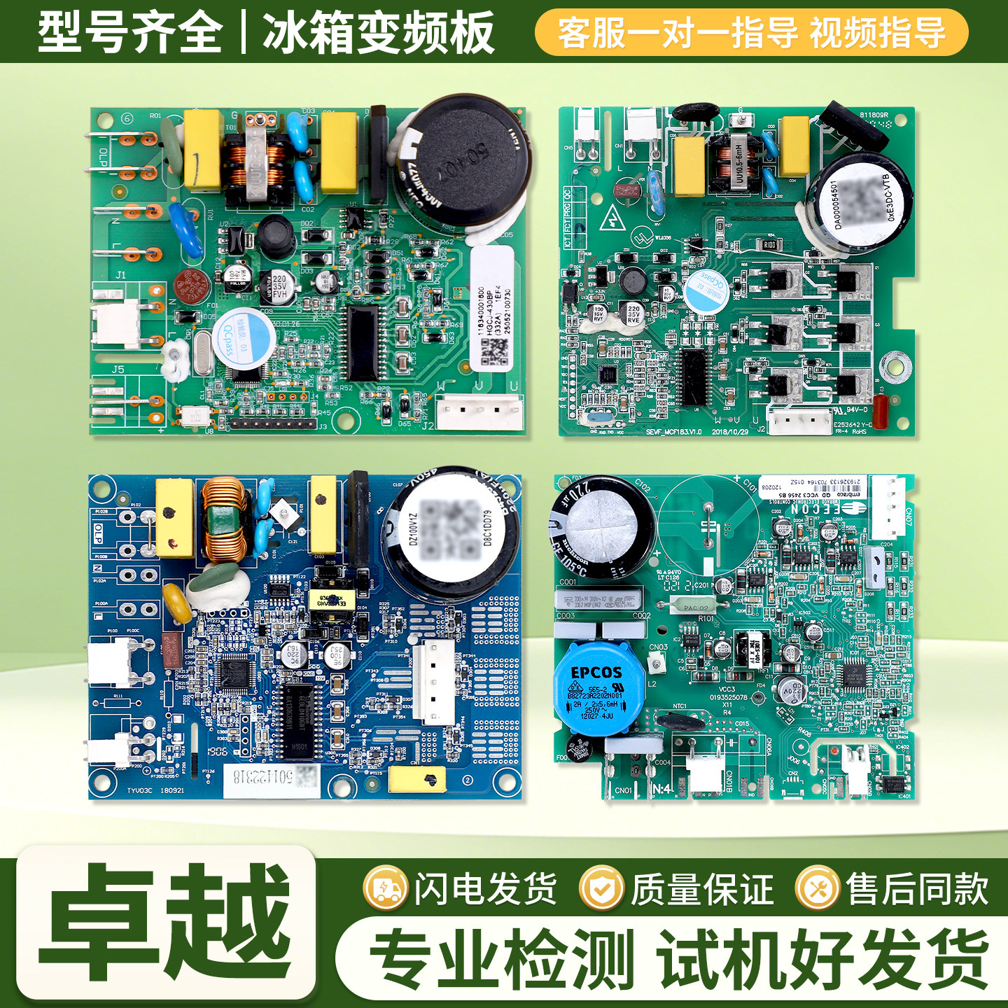 VCC3 2456适用美菱冰箱VTH1113Y压缩机HVD90MX/MTa变频板驱动主板
